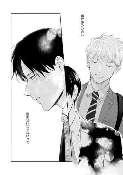 Downer-kei Joushi o Koi ni Otosu Houhou