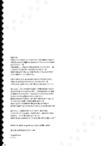 (C81) [Angel☆Tear (Togo)] Uchi no!? Azunyan. (K-ON!)