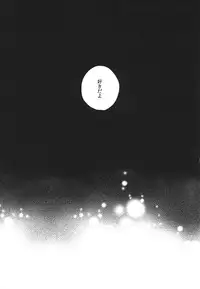 (SPARK8) [esmeralda (Mitsuki)] Namida no Umi de wa Oyogenai. (Free!)