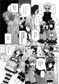 [Kurosaki Haiji] Hakoniwa