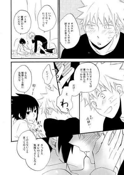 Love begets love. ‐The extra sex‐