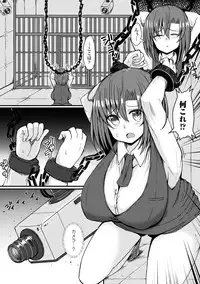 [Teterun] MuchiMuchi Dobyuu! [Digital]