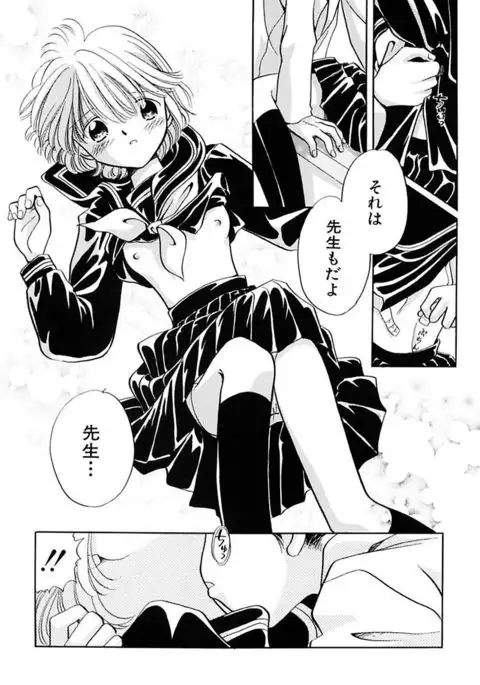 Zetsumetsu Sunzen Shoujo