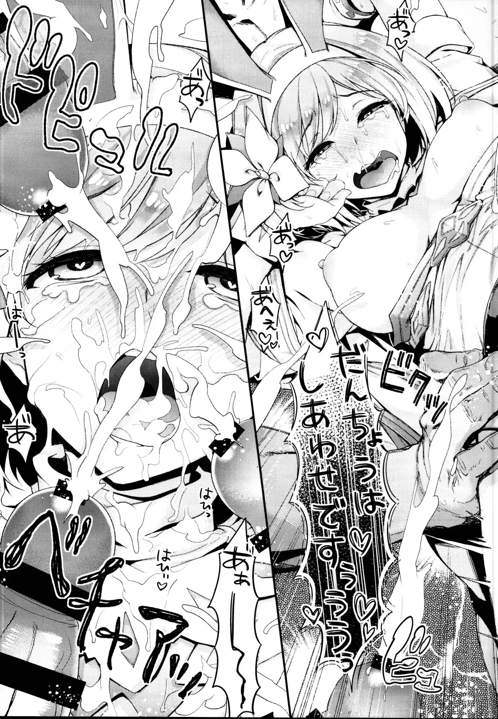 Ichinose Sairokushuu II