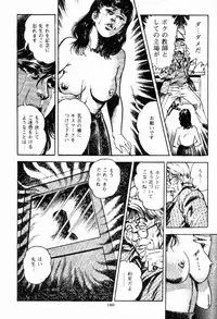 [Maeda Toshio] Chi no Wana Vol. 1