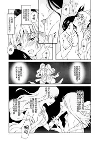 [peachpulsar (Mira)] Aiiro Ningyo [Chinese] [DEADLIAR] [Digital]