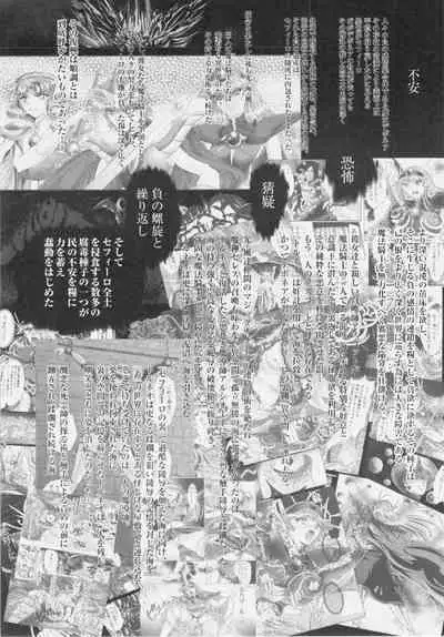 [BALKLASH. (SAD)] DARK TEMPEST U-ACT-06 (Magic Knight Rayearth)