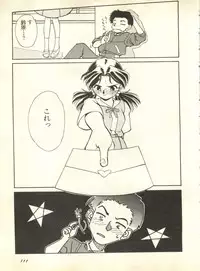 [Anthology] Shitsurakuen 2 - Paradise Lost 2 (Neon Genesis Evangelion)