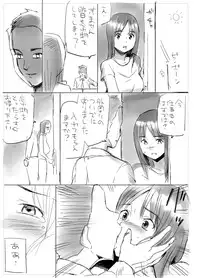 [Toilet Komoru] 【ボツネタ晒し】若妻寝取り漫画ネーム