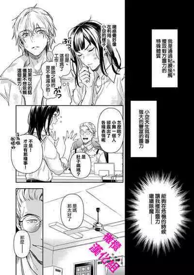 KISS IN THE HELL ~ taima si to hazya no tigi ri~01|在地狱的亲吻~驱魔师和破邪契约~01话