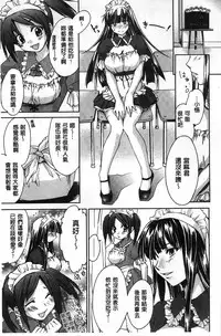 [Yuuki Homura] Houkago Love Royal | 放課後愛慾的女王陛下 [Chinese]