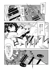 (Gorujii hon) Hakurei tabi kan [Digital]