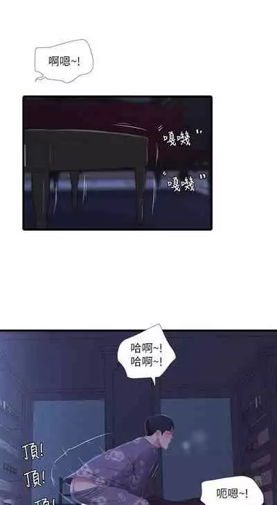 【周四连载】亲家四姐妹（作者：愛摸） 第1~55话