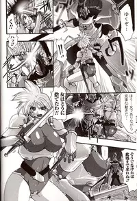 [Souryuu] Shikkoku no Kairaku