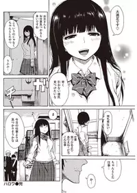 COMIC Kairakuten 2016-08 [Digital]