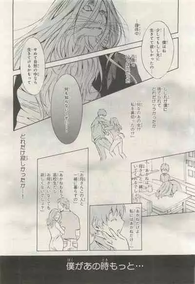 BE・BOY GOLD 2015-04