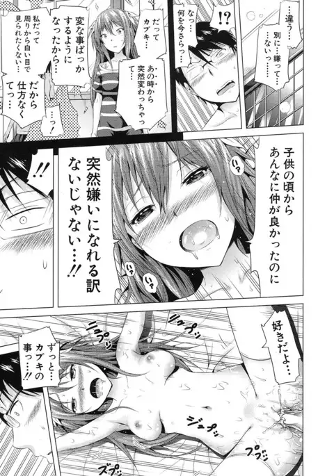 Lovemare♥ Joshou Classmate Doujin+Ch.1-4