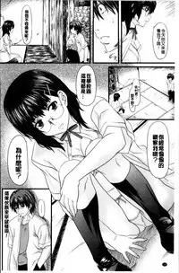 [Nagayori] Koiiro Memai - I've got a crush on you. [Chinese]