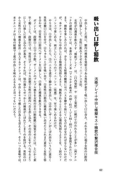 H becomes 10 times more comfortable - Ejaculation in the vagina