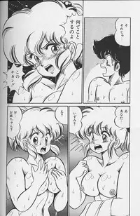 [Watanabe Wataru] Dokkin Minako Sensei 1986 Complete Edition - Oshiete Minako Sensei