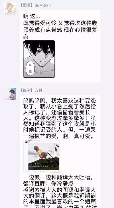 OmegaverseBL-狂爱- 1-7 Chinese