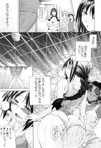 [Aoyama Akira] Himitsu no Sign - Secret Signature