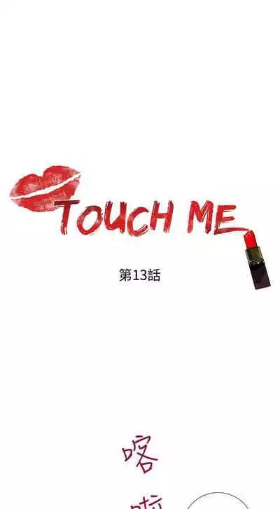 TOUCH ME 1-25