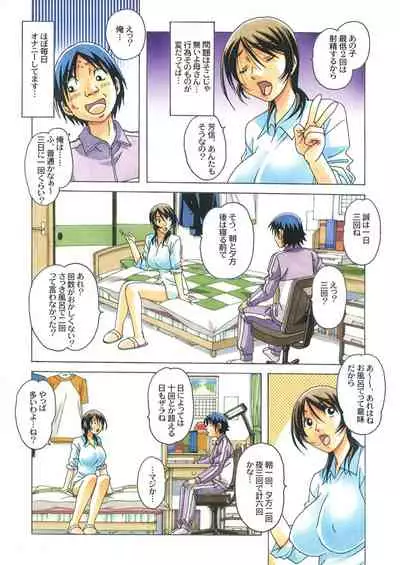 [Yamada Tarou (Kamei)] TABOO -Yuganda Kankei- (3)