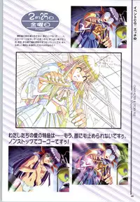 [Mink] Touch me ~Koi no Okusuri~ Computer Graphics & Original Pictures