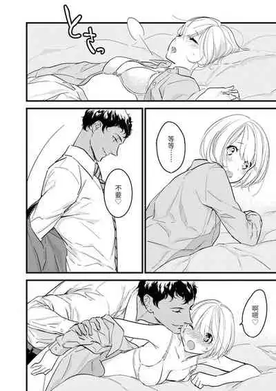 MY PRINCE | 我的王子大人 Ch.1-11