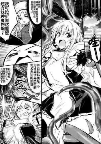 [Lefthand] Shokushu Seibutsu ni Torotoro ni Kaihatsu Sarete Shimai, Futatabi Mizu kara Shokushu o Mukaeire Katsubou shite Ita Kairaku o Tannou Shichau Boukensha-chan [Chinese] [?????]