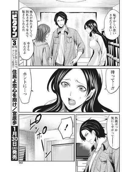 Monthly Vitaman 2017-02