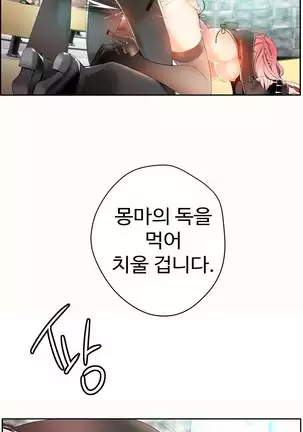 Lilith`s Cord Ch.0-36