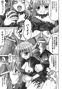 Ma ga Ochiru Yoru Anthology 1