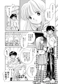 [Nagareboshi Hikaru] Hanbun Shoujo