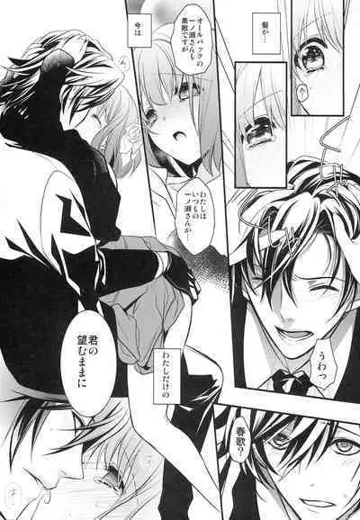 Sorewa, Kinshi Jikou desu