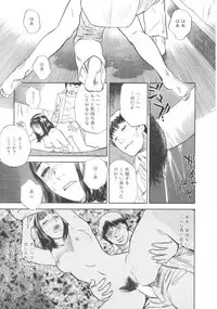 [Tenjiku Rounin] Kuro Hi Yume | Day Dream in the Black