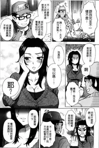 [Itou Eight] MILK DIP [Chinese]