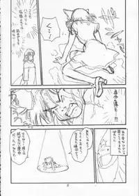 [CAPTAIN SANTA (Shinkaida Tetsuyarou)] Poison Breath (Akazukin Cha Cha)