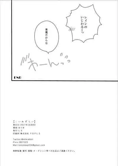 [M月] ほしとあめ + こいわずらい + SERAPHIM（アンソロ） (Shironeko Project) [Digital]