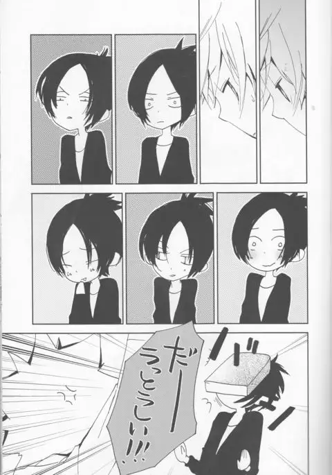 Hana Momo -Sawada-