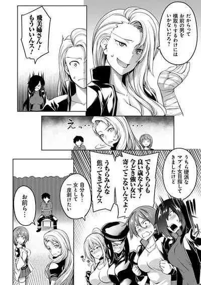 Kyonyuu 81-nin o Shiawase ni Shinai to Soku Shibou