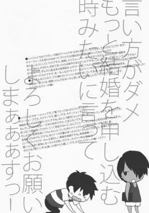 Emu & Natsumu (Madam Ikkaiten) - Rakka ryuusui (Summer Wars)