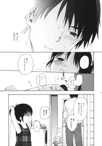 (COMITIA108) [fuka fuka (Sekiya Asami)] Watashi no Kawaii Koibito + Postcard