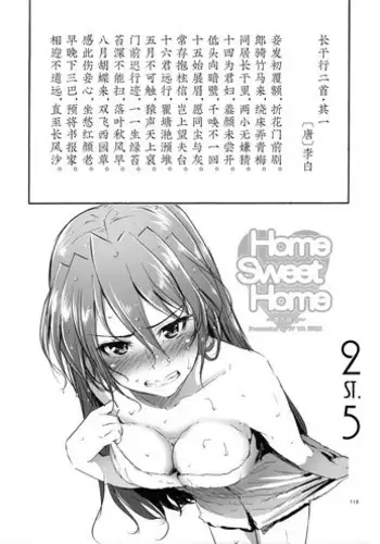 (C88) [IV VA SHIN (Mikuni Mizuki)] Home Sweet Home ~Soushuuhen~ Bangaihen 2 + Teana Hen 1.5 (Mahou Shoujo Lyrical Nanoha) [Chinese] [st.]