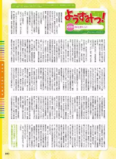 Dengeki Moeoh 2021-12