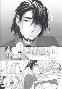 (C84) [inijio (Tokizawa)] FLUFF PLUFF (Tiger & Bunny)