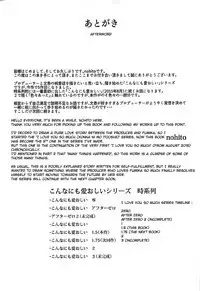 Konna ni mo Itooshii 1.5