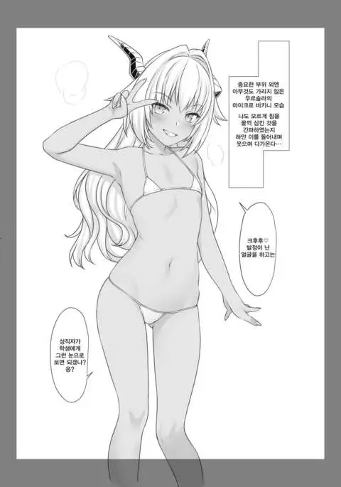 Enjo Kouhai Swimming Costume | 원조교배 Swimming Costume