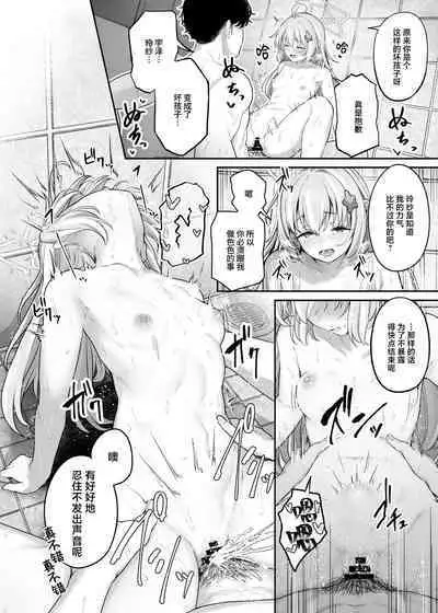 Tokoton Yacchau Kyouyama Kazusa 2 Shinchoku 1~4